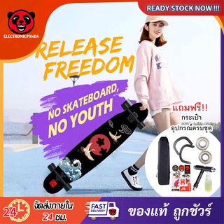 ภาพหน้าปกสินค้าสเก็ตบอร์ด ลองบอร์ด Longboard Skateboard longboard 9.25 inch longboard FreeStyle รับน้ำหนักได้ 150 กก. ที่เกี่ยวข้อง