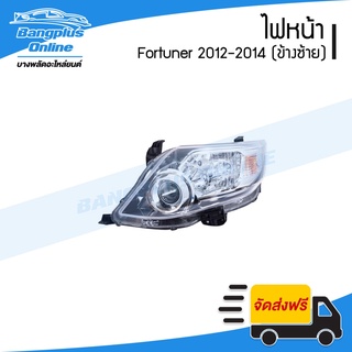 ไฟหน้า Toyota Fortuner 2012/2013/2014 (ฟอร์จูนเนอร์/โฉมแชมป์)(ข้างซ้าย) - BangplusOnline