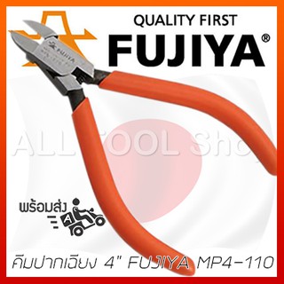 FUJIYA คีมปากเฉียง 4