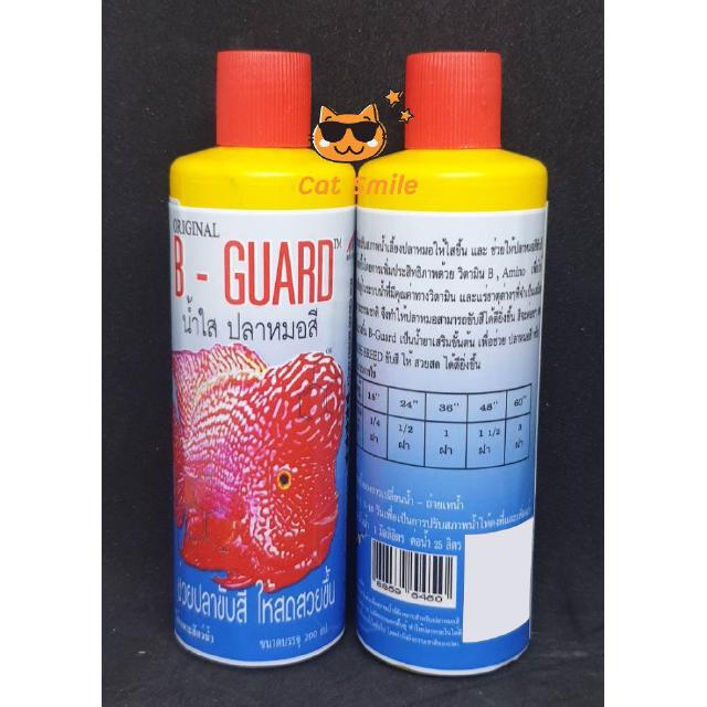 B-GUARD น้ำใส ปลาหมอสี ช่วยขับสีปลา มีวิตามิน B เสริมช่วยให้ปลาแข็งแรง ป้องกันโรค และ ช่วยขับสีปลา 200 ml. 2 ขวด ส่งฟรี