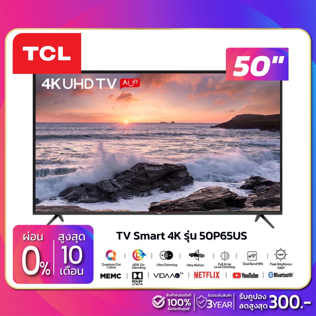 ทีวี TCL SMART 4K TV 50 นิ้ว รุ่น 50P65US (รับประกันสินค้า 1 ปี ...