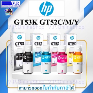 ภาพขนาดย่อของสินค้าHP GT53/GT52 ของแท้แพคเกจใหม่