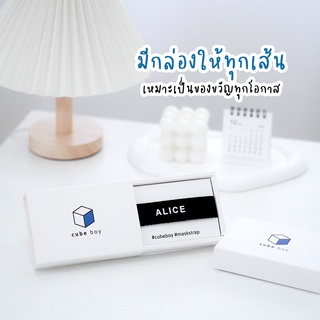 ภาพขนาดย่อของภาพหน้าปกสินค้าสายคล้องหน้ากาก สกรีนชื่อ สายคล้องแมส จากร้าน cubeboy บน Shopee ภาพที่ 4