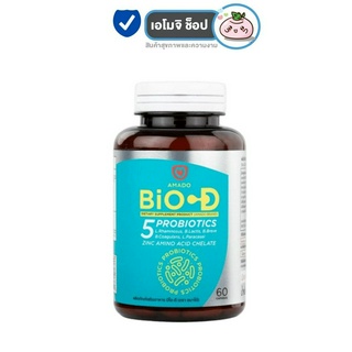 Amado Bio D Probiotics อมาโด้ บิโอ ดี โปรไบโอติกส์ [60 เม็ด] [1 กระปุก] [หมดอายุ 06/2023] โพรไบโอติกส์ ซิงค์ วิตามินซี