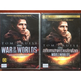 War Of The Worlds (DVD)/วอร์ ออฟ เดอะ เวิลด์ส อภิมหาสงครามล้างโลก (ดีวีดีแบบ 2 ภาษา หรือ แบบพากย์ไทยเท่านั้น)