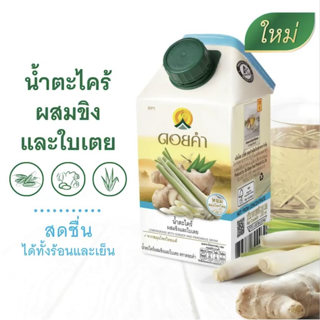 ยกลังราคาถูก-ดอยคำ-น้ำตะไคร้ผสมขิงและใบเตย-ขนาด-500-มล-41513-12