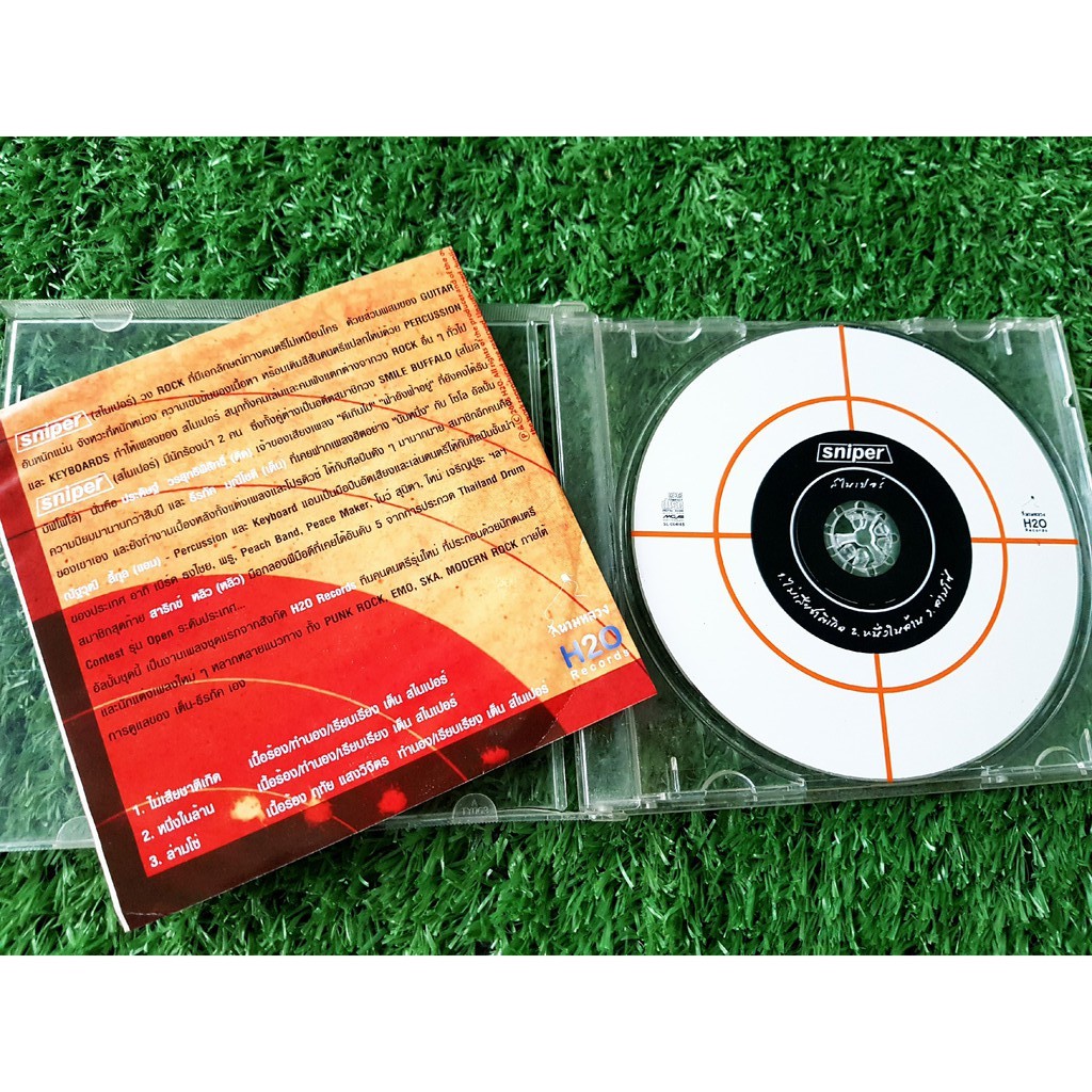 cd-แผ่นเพลง-วงสไนเปอร์-sniper-เพลง-หนึ่งในล้าน-ล่ามโซ่