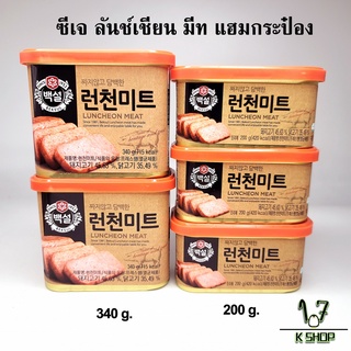 🍖แฮมเกาหลี🍖แฮมกระป๋อง CJ Luncheon Meat 200g 340g 런천미트 สเเปมหมู แฮมกระป๋องเกาหลี 스팸 spam