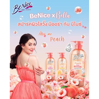 BeNice บีไนซ์ เลิฟ มี พีช ชาวเวอร์เจล ขนาด 450 มล.