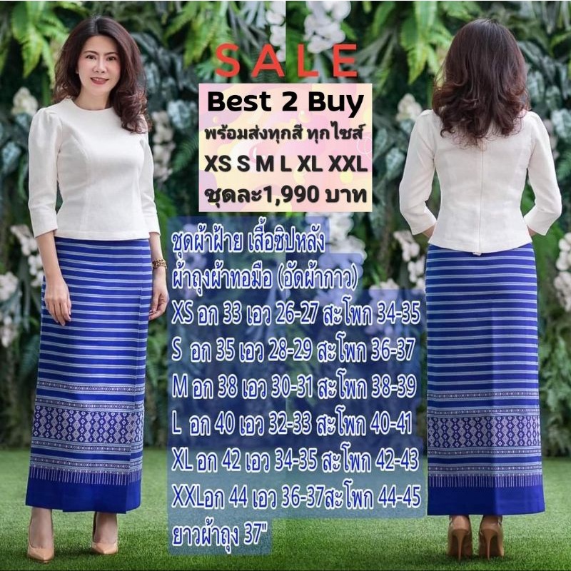 best2buy-ชุดไทยประยุกต์-ชุดผ้าไทย-ผ้าฝ้าย-ทอยกดอก-เนื้อผ้านิ่มใส่สบาย-อัดกาว-ชุดผ้าไทยสวยๆ-ทันสมัย-ชุดผ้าไทย-ไม่แก่-สวยๆ