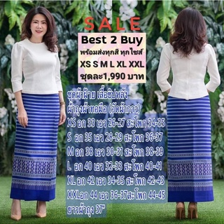 best2buy ชุดไทยประยุกต์ ชุดผ้าไทย ผ้าฝ้าย ทอยกดอก เนื้อผ้านิ่มใส่สบาย อัดกาว ชุดผ้าไทยสวยๆ ทันสมัย ชุดผ้าไทย ไม่แก่ สวยๆ