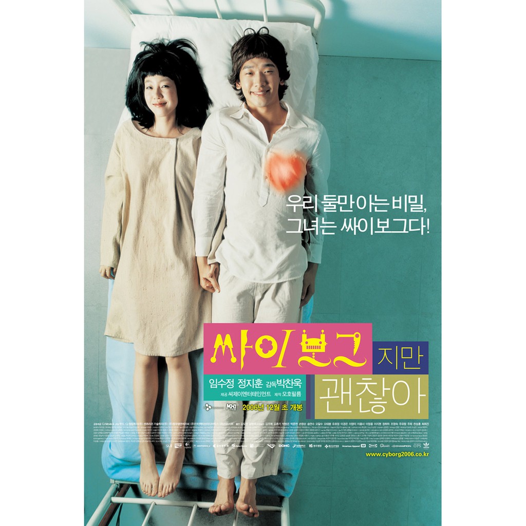 โปสเตอร์-หนัง-เกาหลี-เรน-im-a-cyborg-but-thats-ok-2006-poster-24-x35-inch-korea-movie-comedy-rain-v1