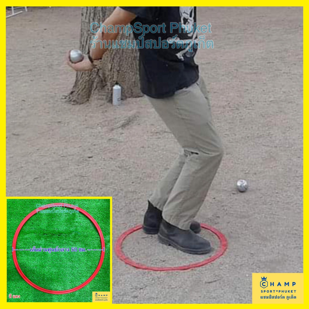 ภาพหน้าปกสินค้าวงแหวนเปตอง (มาตรฐาน 50 ซม.) PETANQUE RING ห่วงเปตอง จากร้าน champsportphuket บน Shopee