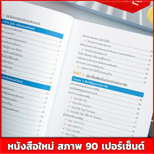 หนังสือ-ติดตั้งและแก้ปัญหา-ฉบับช่างคอมมืออาชีพ-2019-9786162009723