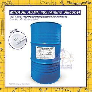 MIRASIL ADMH 403 (Amino Silicone)ซิลิโคนเพิ่มความนุ่มและป้องกันสีผมเปลี่ยน ขนาด 500g-25kg