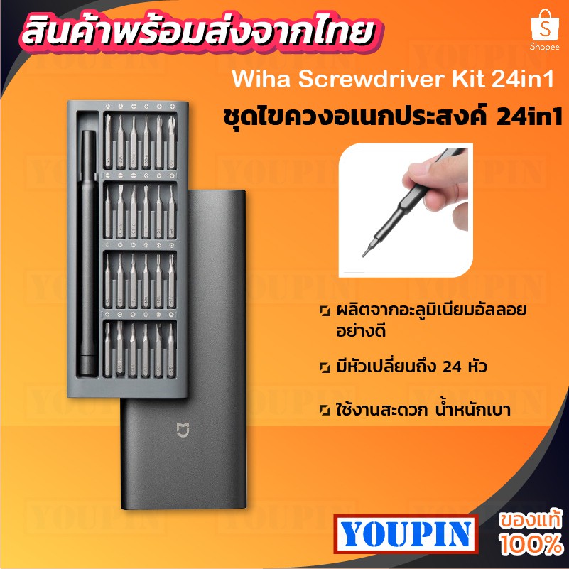 ราคาและรีวิวWiha Precision Screwdriver 24in1 เซ็ทไขควง Magnetic Bits