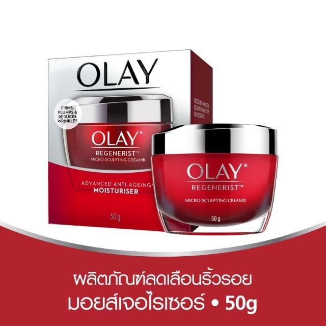 แพ็คคู่-olay-regenerist-micro-sculpting-cream-50g-olay-regenerist-micro-sculpting-night-cream-50g