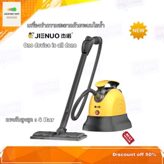 เครื่องทำความสะอาดระบบไอน้ำ เครื่องทำความสะอาดไอน้ำ Steam CLEANER รุ่น ZQJ-2 ขนาดกะทัดรัด ไม่ต้องใช้สารเคมี กำจัดไรฝุ่น