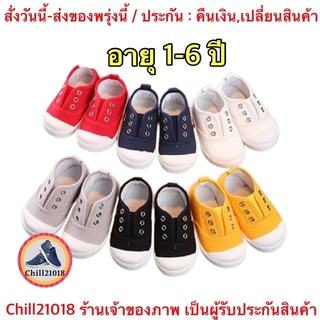 สินค้า (ch1022k)จีน-รองเท้าผ้าใบเด็ก , Children’s sneakers , รองเท้าแฟชั่นเด็กผู้หญิง , ผ้าใบแฟชั่นเด็กชาย อายุ1-6ขวบ