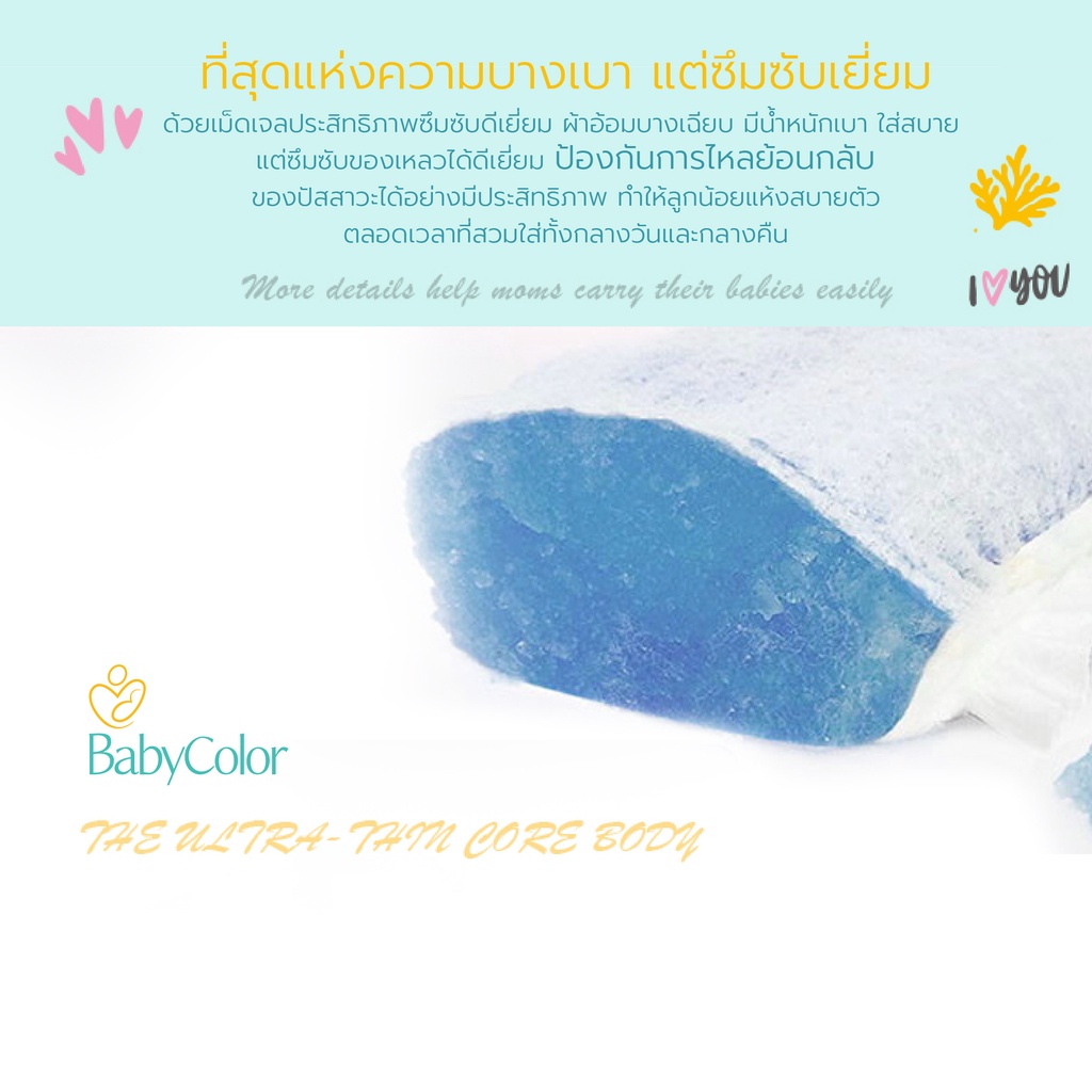 รุ่นใหม่-babycolor-ไซส์-xxl-ผ้าอ้อมเด็กสำเร็จรูปแบบกางเกง-ราคาพิเศษ-299-ส่งฟรีทั่วประเทศ