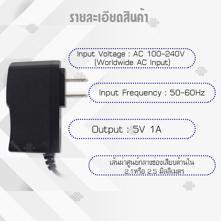 elit-อะแดปเตอร์แปลงไฟ-อย่างดี-adapter-5v1a-หม้อแปลงสำหรับอุปกรณ์อิเล็กทรอนิกส์สายยาว-90cm-จ่ายไฟสเถียรแอมป์เต็ม100