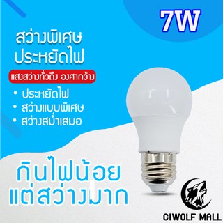 สินค้า หลอดไฟ BLUB SLIM LED 7W ใช้ไฟฟ้า220V ใช้ไฟบ้าน หลอดไฟขั้วเกลียว E27 Tenmeet Daylight  WarmLight