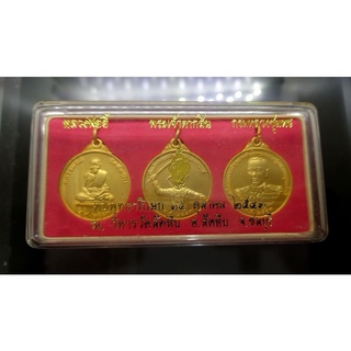 เหรียญ กาหลั่ยทอง ที่ระลึกสร้างอนุสาวรีย์พระเจ้าตากสิน หลวงพ่ออี๋ กรมหลวงชุมพรฯ หน่วยสงครามพิเศษทางเรือ สร้างปี 2543