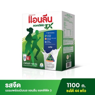 สินค้า แอนลีน แอคติฟิต3X/โกลด์5X รสจืด800/ 1100 กรัม