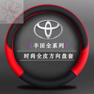 ฝาครอบพวงมาลัย Toyota Lingshang Corolla Rayling เครื่องยนต์คู่ Vios Zhixuan C-HR Yize RAV4 ฝาครอบแฮนด์พิเศษ