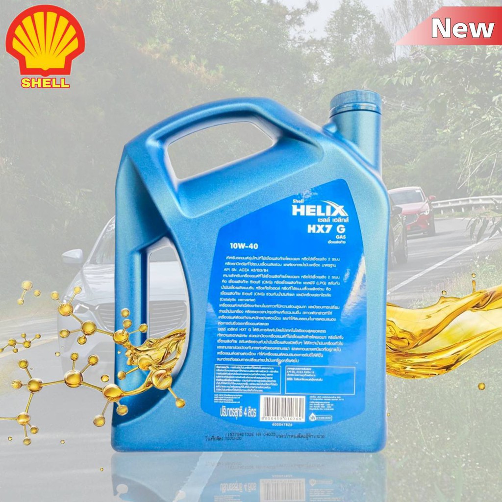 shell-เชลล์-น้ำมันเครื่องกึ่งสังเคราะห์-shell-helix-เชลล์-hx7-ก๊าซ-cng-lpg-10w-40-4-1ลิตร