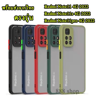 เคสผิวด้าน ตรงรุ่น Redmi Note11 4G 2022/Redmi Note11s/Redmi Note11pro/Redmi 10 10A 10C 12 12C A1 Note12 5G เคสขอบสี 025