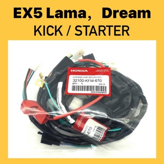 ชุดสายไฟซ็อกเก็ต สําหรับ HONDA EX5 DREAM WIRING KICK STARTER EX5 HP LAMA EX5