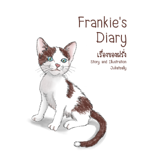 ไดอารีของฝรั่ง Frankies Diary