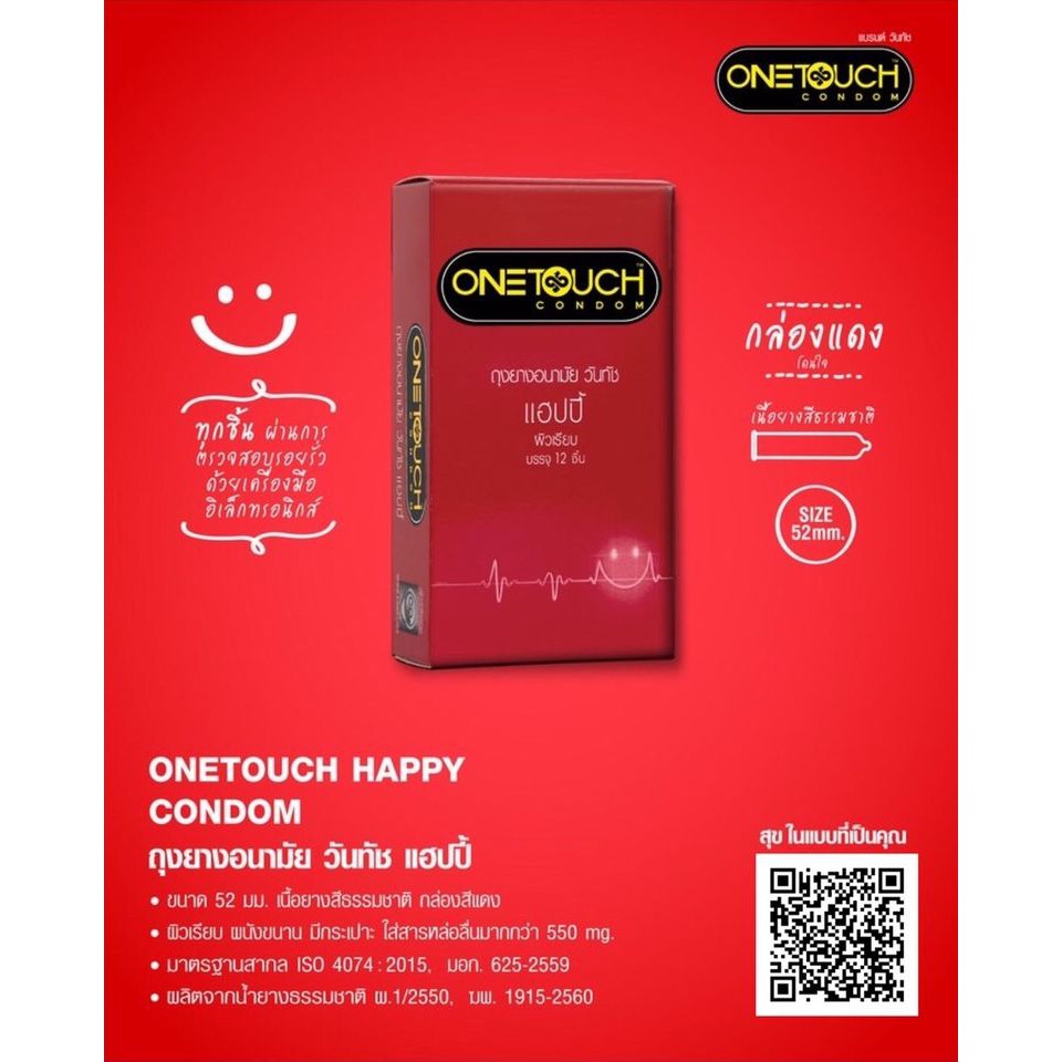 ภาพหน้าปกสินค้าOnetouch Condom ถุงยางอนามัย วันทัช ทุกรุ่น ขนาด 49 - 56 มม. (บรรจุ 12 ชิ้น/กล่อง)  One touch จากร้าน pawinshop บน Shopee
