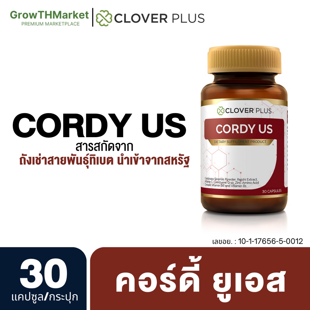 ภาพหน้าปกสินค้าClover Plus Cordy US คอร์ดี้ ถังเช่า อาหารเสริม สารสกัด ถั่งเช่า เห็ดหลินจือ วิตามินซี วิตามินบี6 บี1 1 ขวด 30 แคปซูล จากร้าน growmarket88 บน Shopee