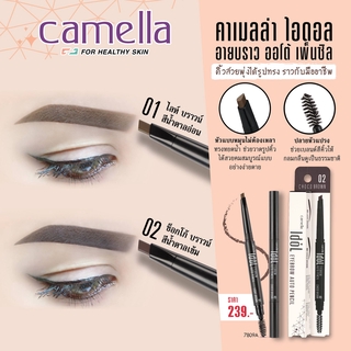 Camella ดินสอเขียนคิ้ว คาเมลล่า ไอดอล อายบราว ออโต้ เพ็นซิล