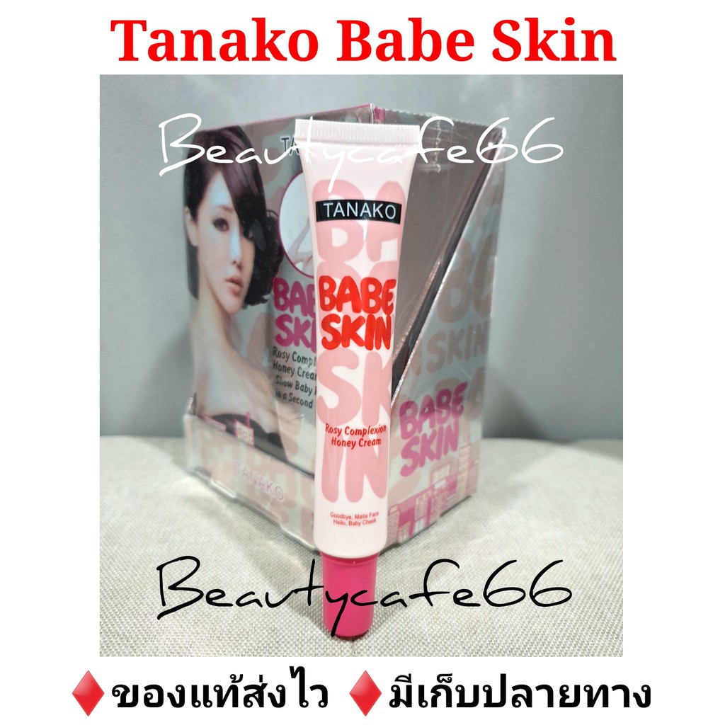 tanako-babe-skin-30-ml-baby-skin-รองพื้นผิวเด็ก-รองพื้นหน้าเงา-รองพื้นหน้ากระจก-เบบี้สกิน