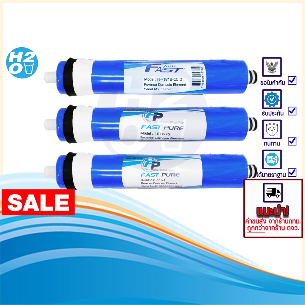 fast-pure-ไส้กรองน้ำ-ไส้กรองเมมเบรน-ro-เมมเบรน-membrane-50-75-100-150-gpd-เครื่องกรองน้ำ-ตู้น้ำหยอดเหรียญ