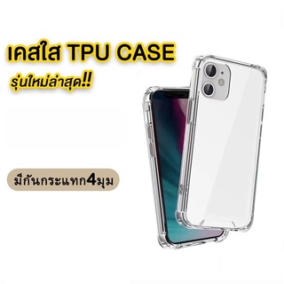 เคสใสกันกระแทกTPU case Redmi 12C note11 note11s note9 pro/note8 pro/note 9T 9s 10/redmi 10c 9 9a 9t 9c/xiaomi mi10T Pro