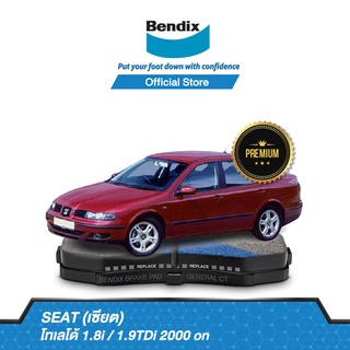 Bendix ผ้าเบรค SEAT Toledo 1.8i / 1.9TDi (ปี 2000-ขึ้นไป) ดิสเบรคหน้า+ดิสเบรคหลัง (DB1405,DB1192)