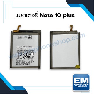 แบตเตอรี่ Samsung Galaxy Note 10 plus แบต แบตมือถือ แบตเตอรี่โทรศัพท์