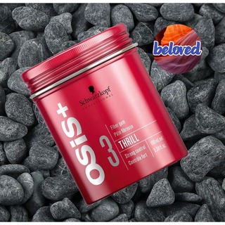 Schwarzkopf Osis+ Thrill 100 ml ไฟเบอร์แว๊กซ์ อยู่ทรงระดับ 3 ช่วยให้ผมดูมีรายละเอียดมากยิ่งขึ้น