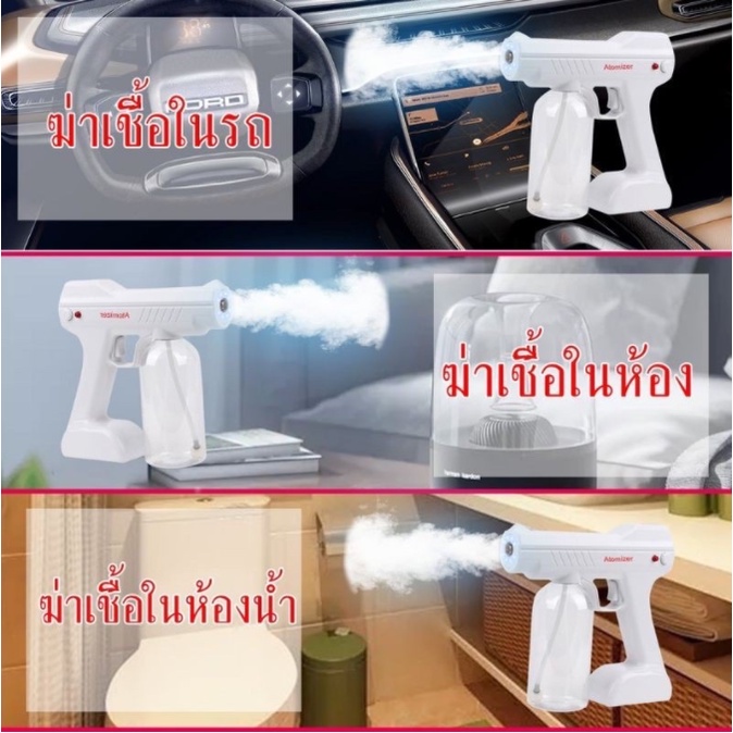 ปืนฉีดพ่นนาโนแบบชาร์จไฟมือถือ-ปินฆ่าเชื้อ-เครื่องพ่นสเปรย์บลูเรย์ไร้สายdisinfection-ปืนฉีดพ่นฆ่าเชื้อโรค