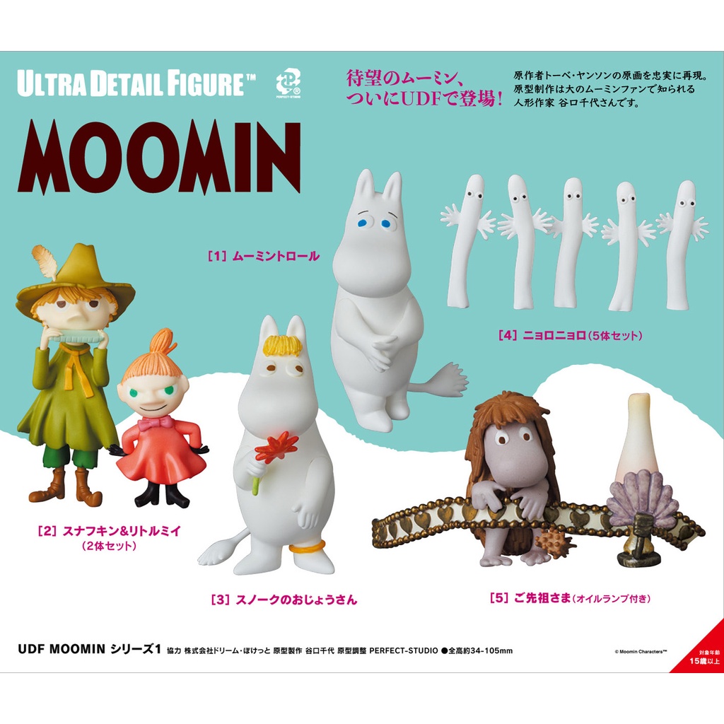 ของแท้จากญี่ปุ่น🧡 Medicom UDF Moomin Series 1 Ultra Detail Figure