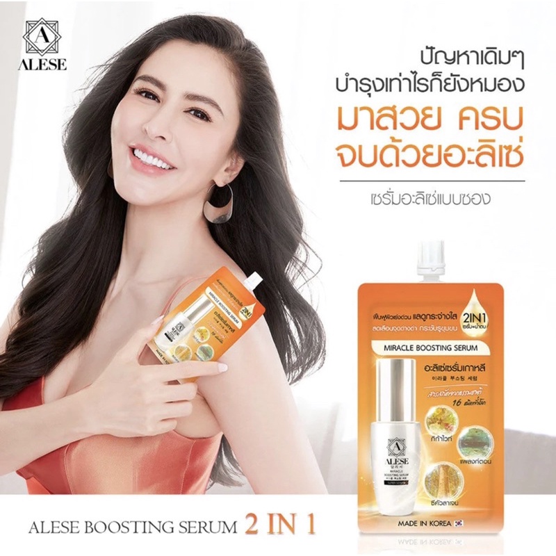 alese-miracle-boosting-serum-แบบซอง-7-ml