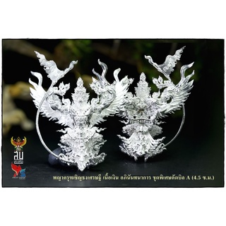 พญาครุฑทรงฤทธิ์ รุ่นเชิญธงเศรษฐี วัดครุฑธาราม จ.พระนครศรีอยุธยา เนื้อเงินบริสุทธิ์ พิมพ์ใหญ่