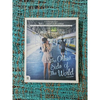 The Other Side of The World (โดนัท มนัสนันท์)