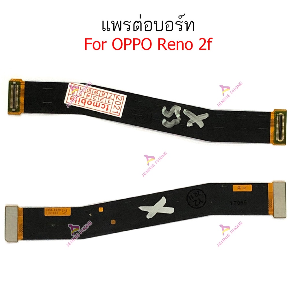 แพรต่อบอร์ด OP Reno2 Reno 2F แพรกลาง สำหรับ OPPO Reno2 Reno 2F แพรต่อ ...