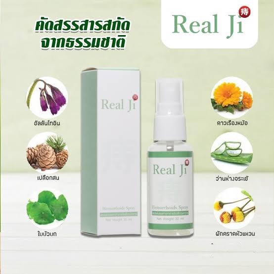 สเปรย์เรียวจิ-บรรเทาอาการริดสีดวง-ส่งฟรี-ชุดหายขาด-ลดอาการอักเสบ-มีเลือดออก-เจ็บ-ปวด-เวลาถ่าย-ใช้ฉีดบริเวณที่เป็นแผลพ่น