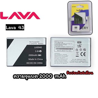 แบตLava43 แบต​โทรศัพท์​มือถือ​ลาวา Batterry AIS lava43  lava43 แบตลาวา43  รับประกัน 6 เดือน